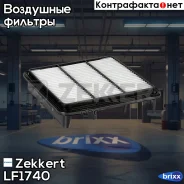 ������ ��������� Zekkert ���. LF1740 LF-1740 Zekkert LF1740 ����