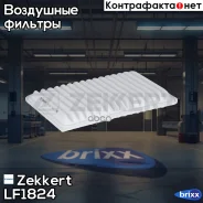 ������ ��������� Zekkert ���. LF1824 LF-1824 Zekkert LF1824 ����