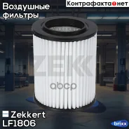 ������ ��������� Zekkert ���. LF1806 LF-1806 Zekkert LF1806 ����