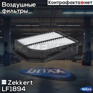 ������ ��������� Zekkert ���. LF1894 LF-1894 Zekkert LF1894 ����