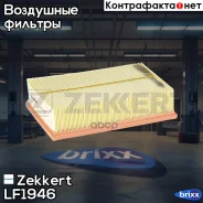 ������ ��������� Zekkert ���. LF1946 LF-1946 Zekkert LF1946 ����