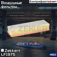 ������ ��������� Largus (�������. ) Zekkert, ���. LF-1975 Zekkert ���. LF1975 LF1975 ����