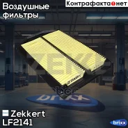 ������ ��������� Zekkert ���. LF2141 LF-2141 Zekkert LF2141 ����