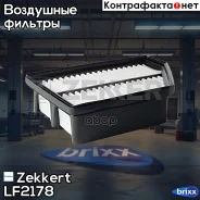 ������ ��������� Zekkert ���. LF2178 LF-2178 Zekkert LF2178 ����
