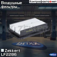 ������ ��������� Zekkert ���. LF2286 LF-2286 Zekkert LF2286 ����