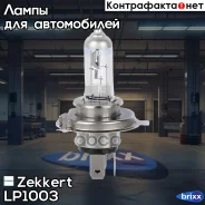 ����� H4 12V 60/55W +30% Zekkert ���. LP1003 LP-1003 Zekkert LP1003 ����