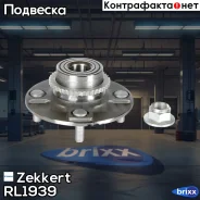 ������� ������ ���. Zekkert ���. RL1939 RL-1939 Zekkert, ����� RL1939 ����