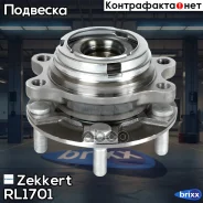 ������� ������ �����. Zekkert ���. RL1701 RL-1701 Zekkert, ����� RL1701 ����