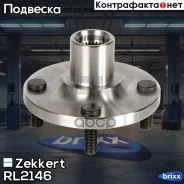 ������� �����. (������) Zekkert ���. RL2146 RL-2146 Zekkert RL2146 ����