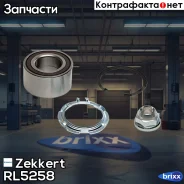 ��������� ������� �����. (�-�) (������ RL1258) Zekkert ���. RL5258 RL-5258 Zekkert, ����� RL5258 ����