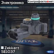 ������ ����������� �������� Zekkert ���. SE1037 SE-1037 Zekkert SE1037 ����