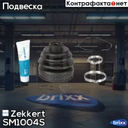������� ���� Zekkert ���. SM1004S SM-1004S Zekkert SM1004S ����