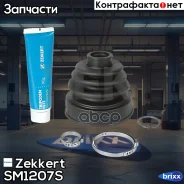 ������� ���� Zekkert ���. SM1207S SM-1207S Zekkert SM1207S ����