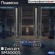 �������� �������� (2 ��)/��������� (2 ��) Zekkert ���. SM3000S SM-3000S Zekkert SM3000S ����