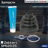 ������� ���� Zekkert ���. SM1203S SM-1203S Zekkert SM1203S ����