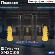�������� �������� (2 ��)/��������� (2 ��) Zekkert ���. SM3010S SM-3010S Zekkert SM3010S ����