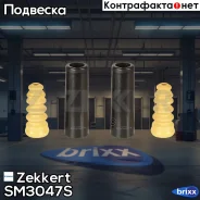 �������� �������� (2 ��)/��������� (2 ��) Zekkert ���. SM3047S SM-3047S Zekkert SM3047S ����