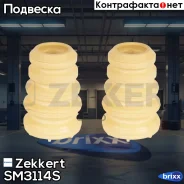 ��������� ���. ������������, �-� 2�� Zekkert ���. SM3114S SM-3114S Zekkert SM3114S ����