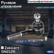 ���������� ������� ���� Zekkert ���. SN2126 SN-2126 Zekkert SN2126 ����