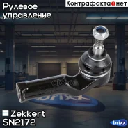 ���������� ������� ���� ���. Zekkert ���. SN2172 SN-2172 Zekkert SN2172 ����