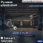 ���������� ������� ���� ���. Zekkert ���. SN2188 SN-2188 Zekkert SN2188 ����