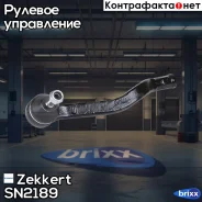 ���������� ������� ���� ����. Zekkert ���. SN2189 SN-2189 Zekkert SN2189 ����