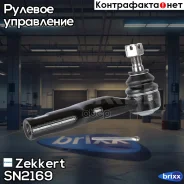 ���������� ������� ���� ����. Zekkert ���. SN2169 SN-2169 Zekkert SN2169 ����