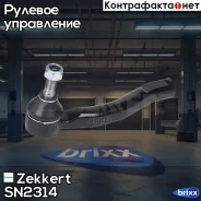 ���������� ������� ���� ����. Zekkert ���. SN2314 SN-2314 Zekkert SN2314 ����