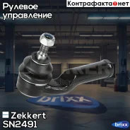 ���������� ������� ���� ����. Zekkert ���. SN2491 SN-2491 Zekkert SN2491 ����