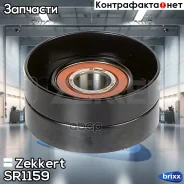����� ���������� ���������� ����� Zekkert ���. SR1159 SR-1159 Zekkert SR1159 ����