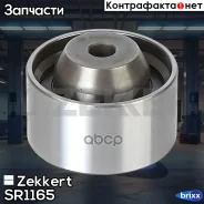 ����� ����� ��� �������� Zekkert ���. SR1165 SR-1165 Zekkert SR1165 ����