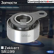 ����� ����� ��� �������� Zekkert ���. SR1199 SR-1199 Zekkert SR1199 ����