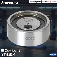 ����� ����� ��� �������� Zekkert ���. SR1214 SR-1214 Zekkert SR1214 ����