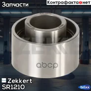 ����� ����� ��� �������� Zekkert ���. SR1210 SR-1210 Zekkert SR1210 ����