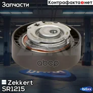 ����� ����� ��� �������� Zekkert ���. SR1215 SR-1215 Zekkert SR1215 ����