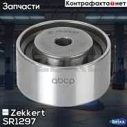 ����� ����� ��� �������� Zekkert ���. SR1297 SR-1297 Zekkert SR1297 ����