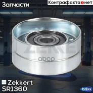 ����� ����� ��� �������� Zekkert ���. SR1360 SR-1360 Zekkert SR1360 ����