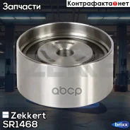 ����� ����� ��� �������� Zekkert ���. SR1468 SR-1468 Zekkert SR1468 ����