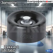 ����� ���������� ����� �������� Zekkert ���. SR1560 SR-1560 Zekkert SR1560 ����