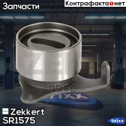 ����� ����� ��� �������� Zekkert ���. SR1575 SR-1575 Zekkert SR1575 ����