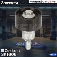 ����� ����� ��� �������� Zekkert ���. SR1606 SR-1606 Zekkert SR1606 ����