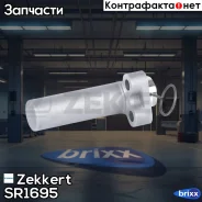 ��������������� ����� ��� Zekkert ���. SR1695 SR-1695 Zekkert SR1695 ����