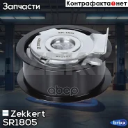 ����� ����� ��� �������� Zekkert ���. SR1805 SR-1805 Zekkert SR1805 ����