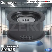 ����� ��� ���-2112 (16��) �������� Zekkert (�����. ), ���. SR-1825 Zekkert ���. SR1825 zekkert;sr1825; SR1825 ����