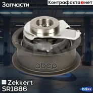 ����� ����� ��� �������� Zekkert ���. SR1886 SR-1886 Zekkert SR1886 ����