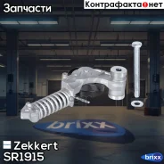 ���������� ���������� �����, � ����� Zekkert ���. SR1915 SR-1915 Zekkert SR1915 ����