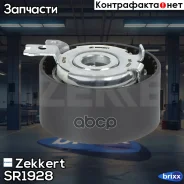 ����� ����� ��� �������� Zekkert ���. SR1928 SR-1928 Zekkert SR1928 ����