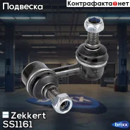 ���� ������������� �����. ���. Zekkert ���. SS1161 SS-1161 Zekkert SS1161 ����