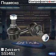 ���� ������������� ���. ���. Zekkert ���. SS1451 SS-1451 Zekkert SS1451 ����