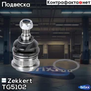 ����� ������� Zekkert ���. TG5102 TG-5102 Zekkert TG5102 ����
